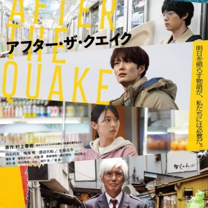 After the Quake (2025)