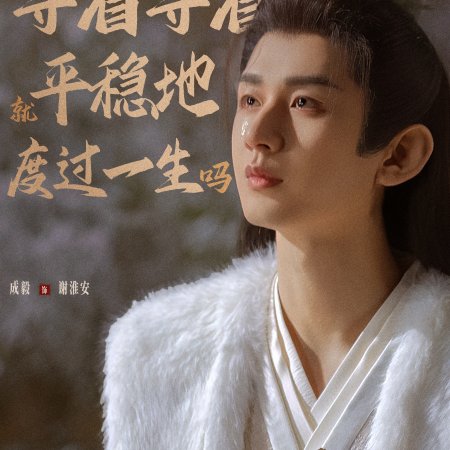 The Vendetta of An (2025)