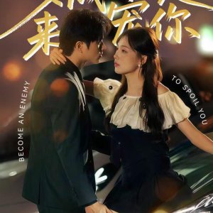 Become an Enemy to Spoil You (2025)