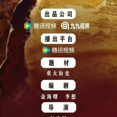 The Reign of Northern Wei Chinese Drama photo