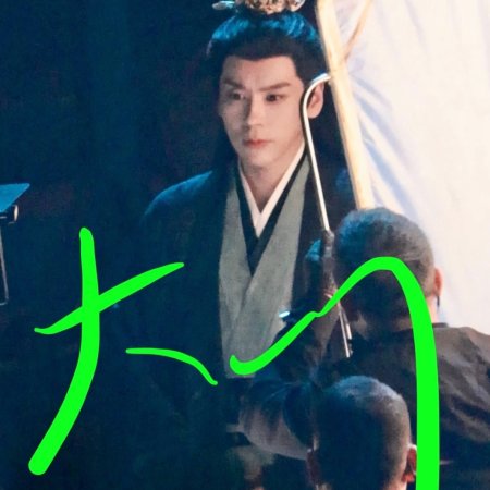 Tian Du Yi Wen Lu ()