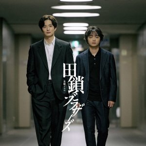 Tagusari Brothers (2026)