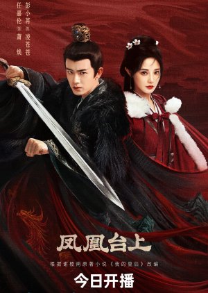 Love and Crown poster