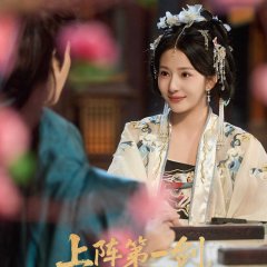 Shang Zhen Di Yi Jian, Xian Zhan Chen Shi Mei Chinese Drama(2025) photo