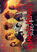 Ramune Monkey Japanese Drama(2026) photo