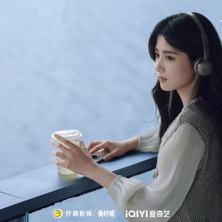 Love between Lines (2026)