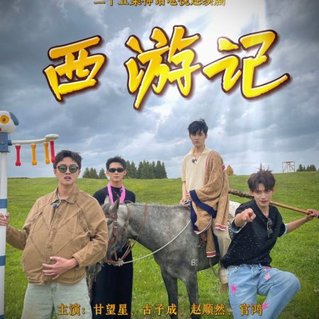 Wonderland Junior Season 4 (2025)