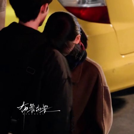 Sunshine through the Rain ()