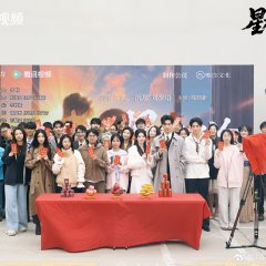 Xing Ye Chen Lun Chinese Drama(2026) photo