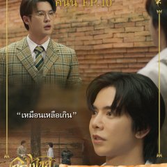 Interminable Thai Drama photo