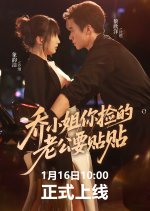 Qiao Xiao Jie, Ni Jian De Lao Gong Yao Tie Tie