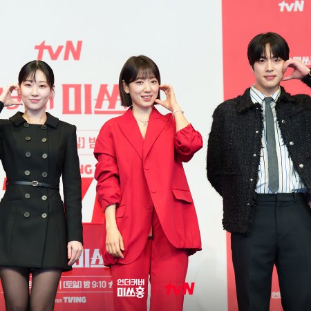 Undercover Miss Hong (2026)