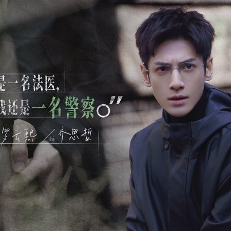 The Truth Within (2025)