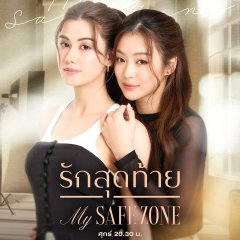 My Safe Zone Thai Drama(2025) photo