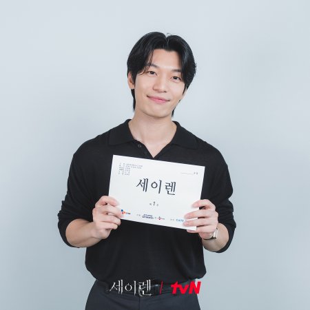 Siren’s Kiss (2026)