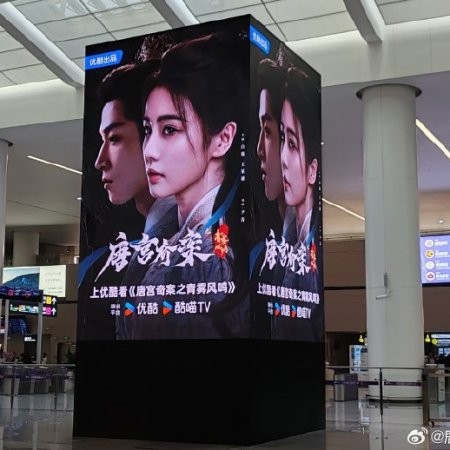 Unveil: Jadewind (2026)