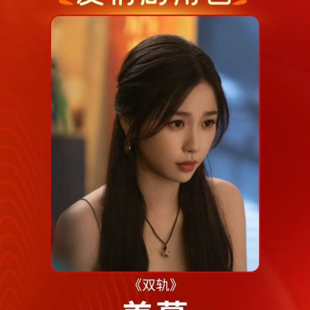 Speed and Love (2025)