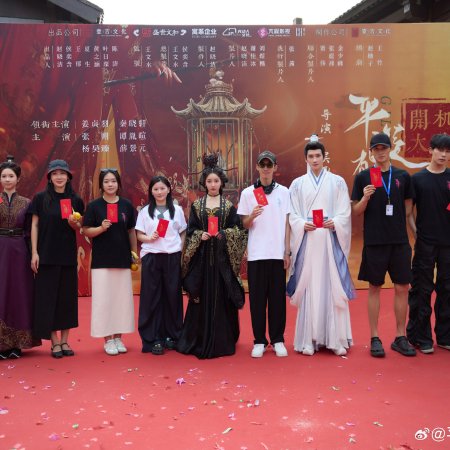 The Princess Decree (2025)