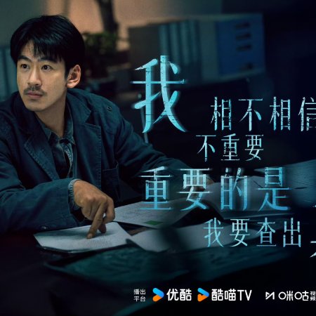 The Truth Within (2025)