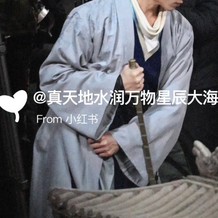 Tian Du Yi Wen Lu ()