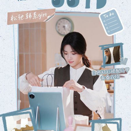 Love between Lines (2026)