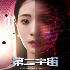 The  Another Universe Chinese Drama photo