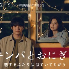 Gimbap and Onigiri Japanese Drama(2026) photo