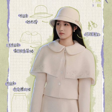 Love between Lines (2026)