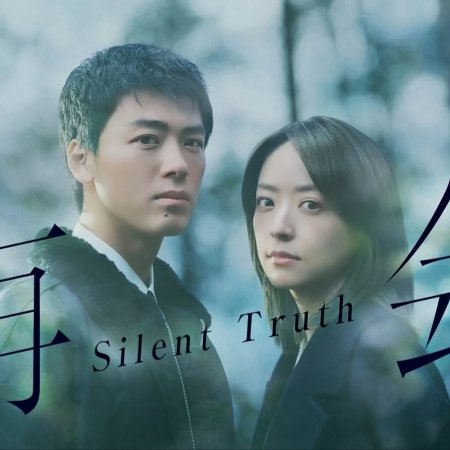 Silent Truth (2026)