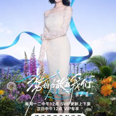 Live and Love Season 2 Chinese TV Program(2026) photo