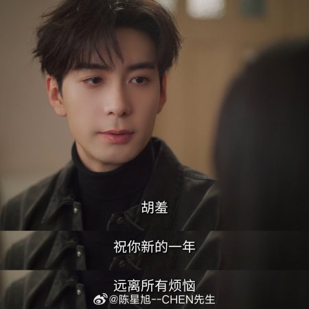 Love between Lines (2026)