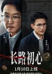2026 Modern Chinese Drama