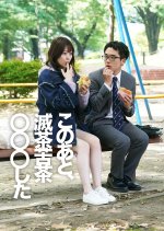 Kono Ato, Mechakucha... Shita Japanese Drama(2025) photo