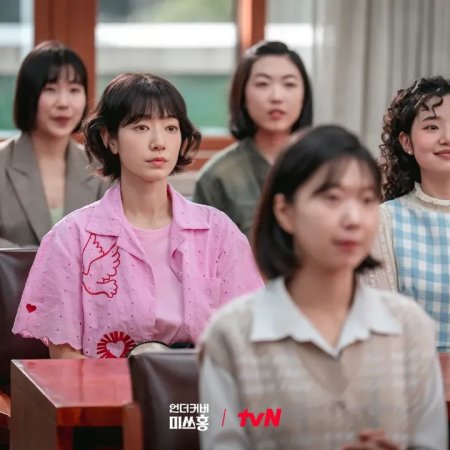 Undercover Miss Hong (2026)