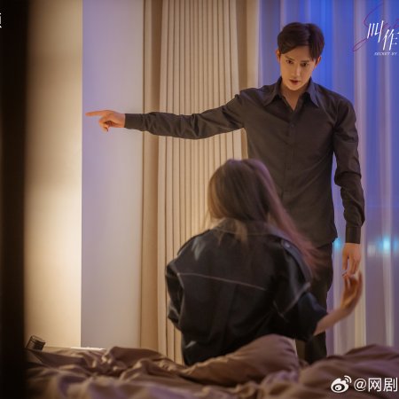 Secret by My Name (2026)