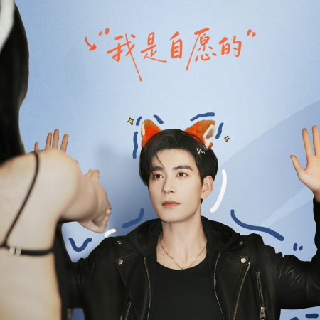 Love between Lines (2026)