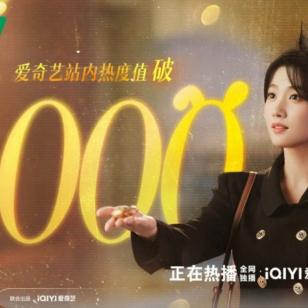 Love between Lines (2026)