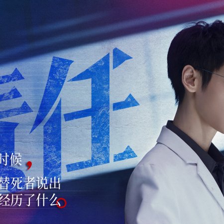 The Truth Within (2025)