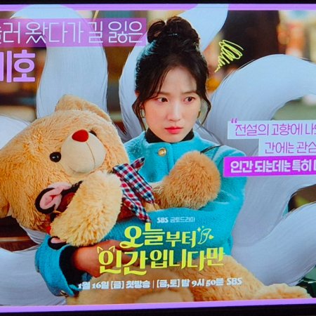 No Tail to Tell (2026)