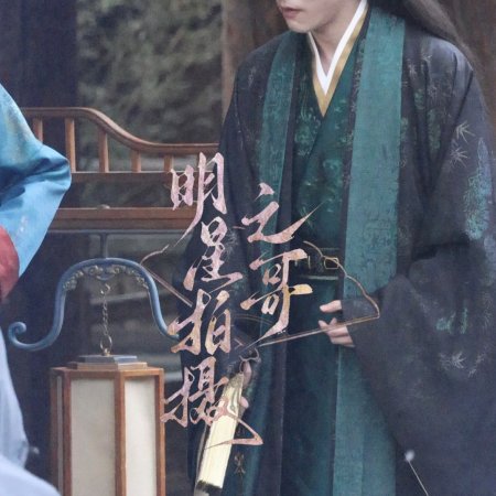 Tian Du Yi Wen Lu ()