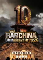 The Rap of China 2026 Chinese TV Program(2026) photo