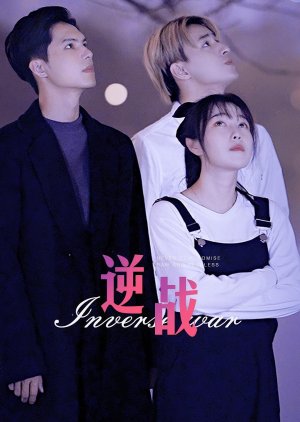 Inverse War (2024) poster
