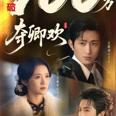 Duo Qing Huan Chinese Drama(2026) photo