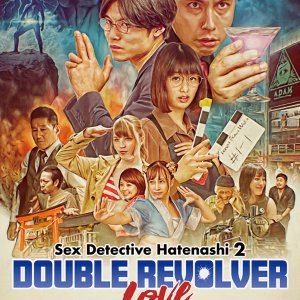 Sex Detective Hatenashi 2: Double Revolver Love (2022)