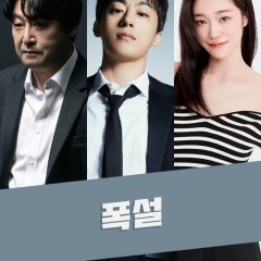 White Blast Korean Movie photo