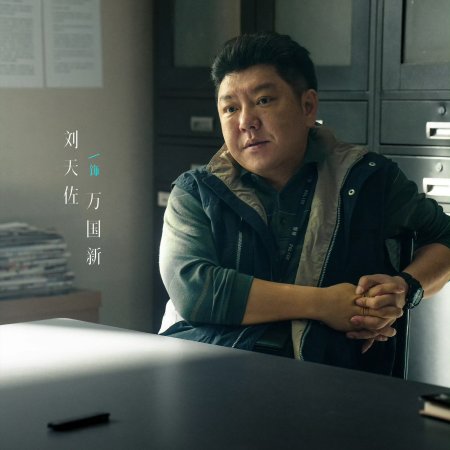 The Truth Within (2025)