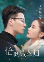 Like Old Friend Return Chinese Drama(2024) photo