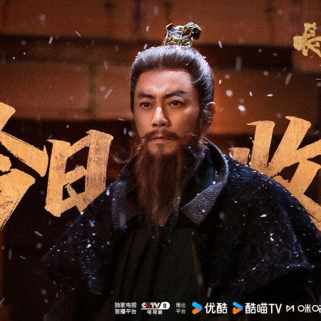 The Vendetta of An (2025)