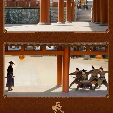 The Vendetta of An (2025)