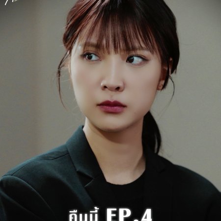 Melody of Secrets (2025)